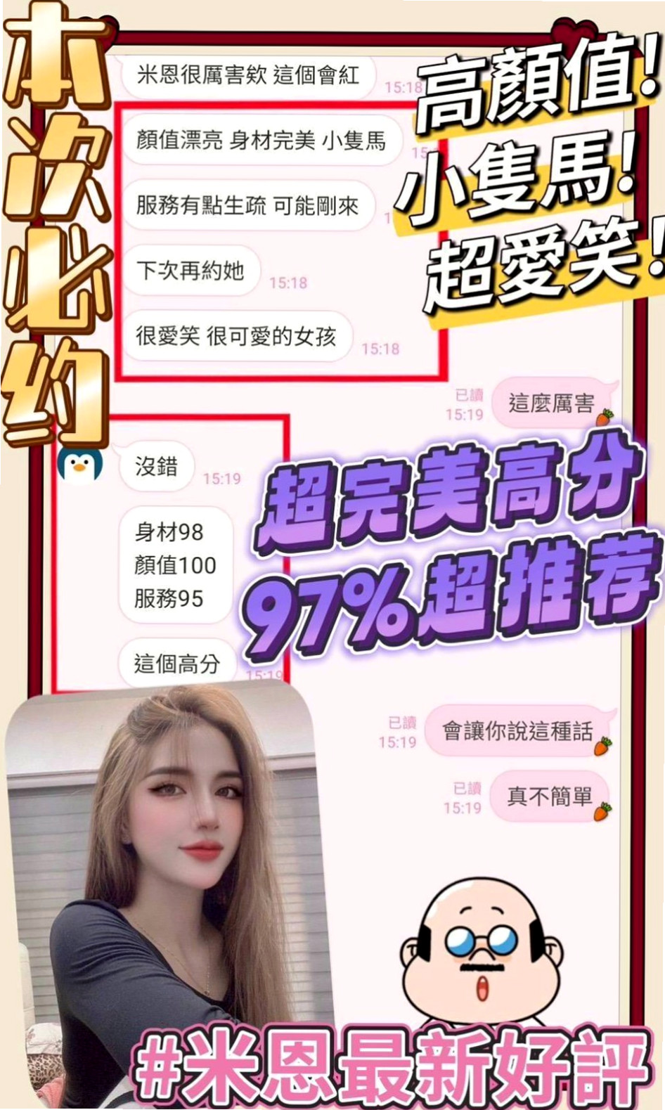 三峽外約推薦米莉,國小老師類型,胸圍E罩杯,身高165cm,體重44kg,年齡23歲,讓你愛溢不端 從未體會過做愛的刺激 性感 身材超火辣 辣 辣!淫蕩悶騷